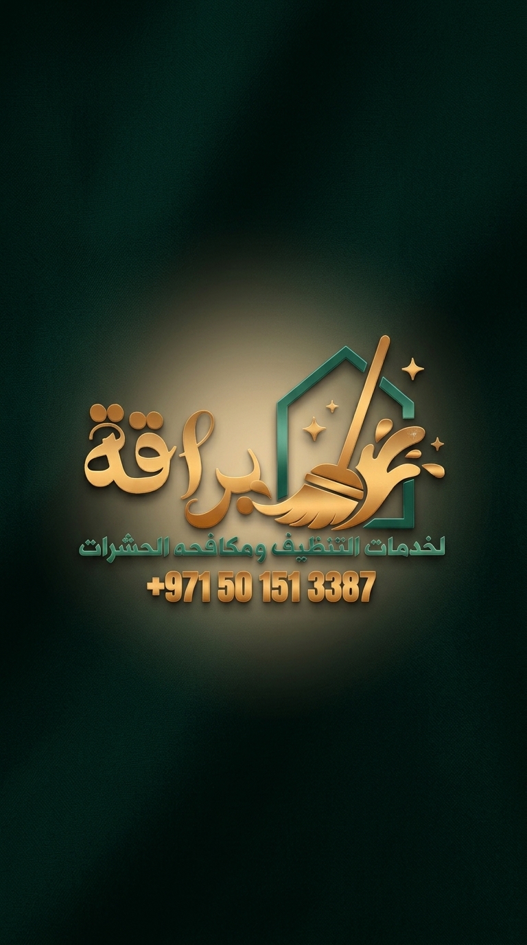 مجلس نظيف بإضاءة سينمائية